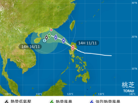 “桃芝”迫近 香港天文台今晚10時許發1號戒備信號