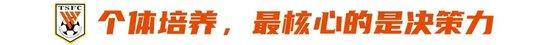 三年三冠 连续三次荣膺最佳教练 周海滨有何法宝？_国内足球_新浪竞技风暴_新浪网  第9张